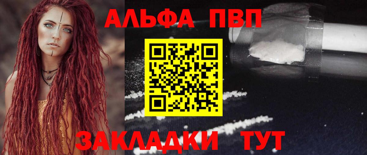 APVP VHQ  А ПВП кристаллы  Лосино-Петровский  Вход с VPN 