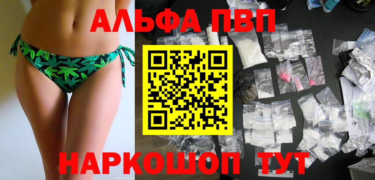Alpha PVP СК Лосино-Петровский