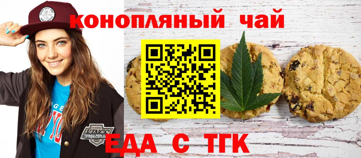 Еда ТГК марихуана Лосино-Петровский