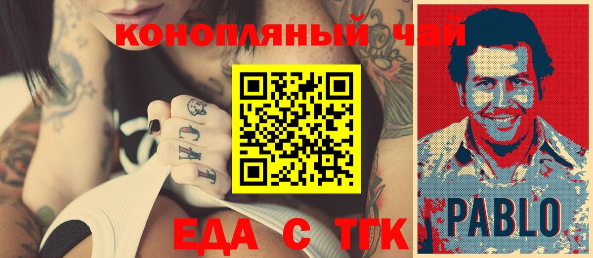 Лосино-Петровский  Печенье с ТГК марихуана  Вход с VPN 
