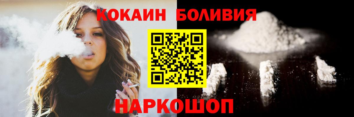 Лосино-Петровский  COCAIN FishScale  купить   Вход с VPN 