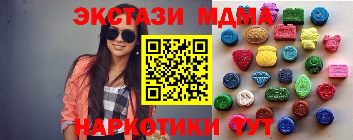 Экстази  Ecstasy VHQ  МЕГА рабочий сайт  Ecstasy 280мг  Лосино-Петровский  Вход с VPN 