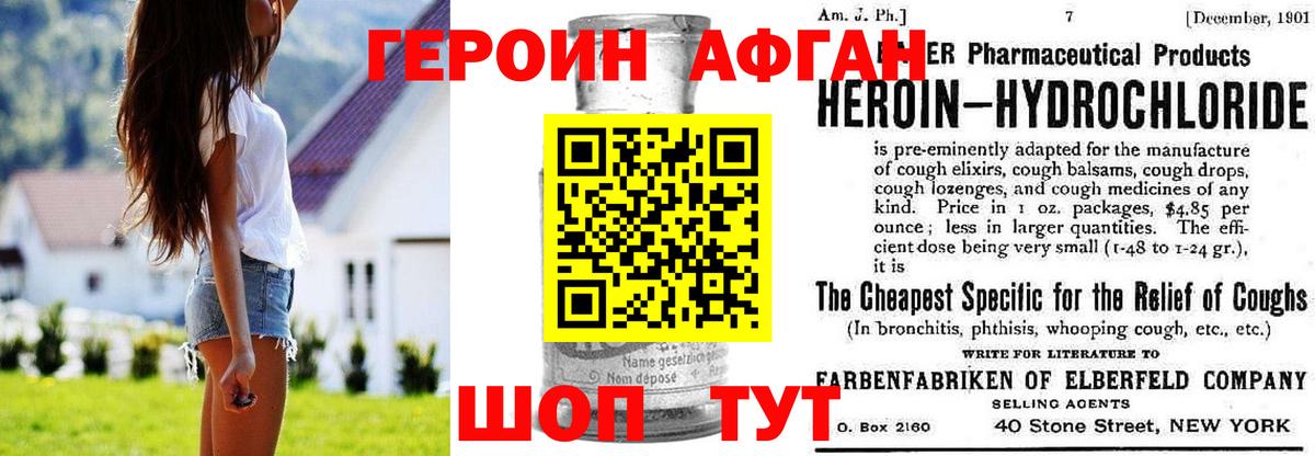 Лосино-Петровский  ГЕРОИН Heroin  Героин  Вход с VPN 