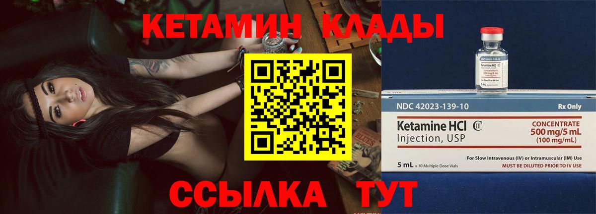 КЕТАМИН ketamine  Вход с VPN  Лосино-Петровский 