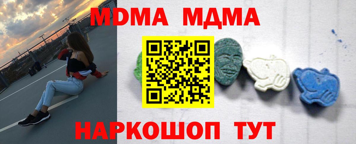 МДМА кристаллы  МДМА кристаллы  Вход с VPN  Лосино-Петровский 