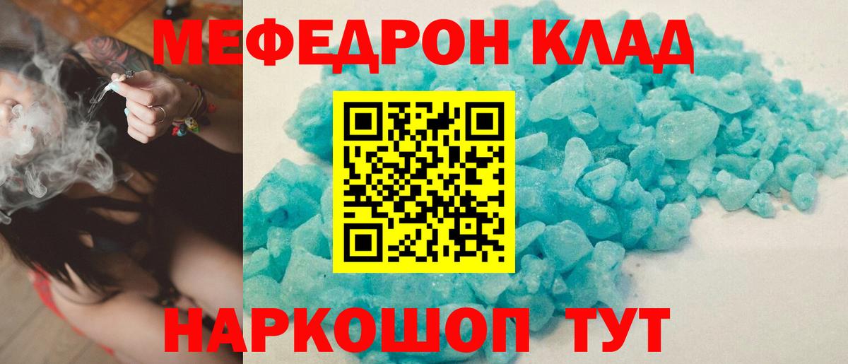 Мефедрон мука Лосино-Петровский