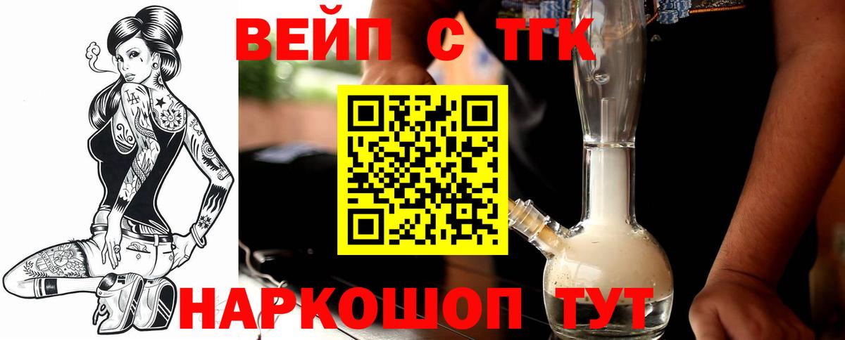 ТГК гашишное масло Лосино-Петровский