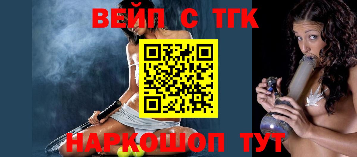 Лосино-Петровский  что такое наркотик  Вход с VPN  Дистиллят ТГК Wax  ТГК вейп 
